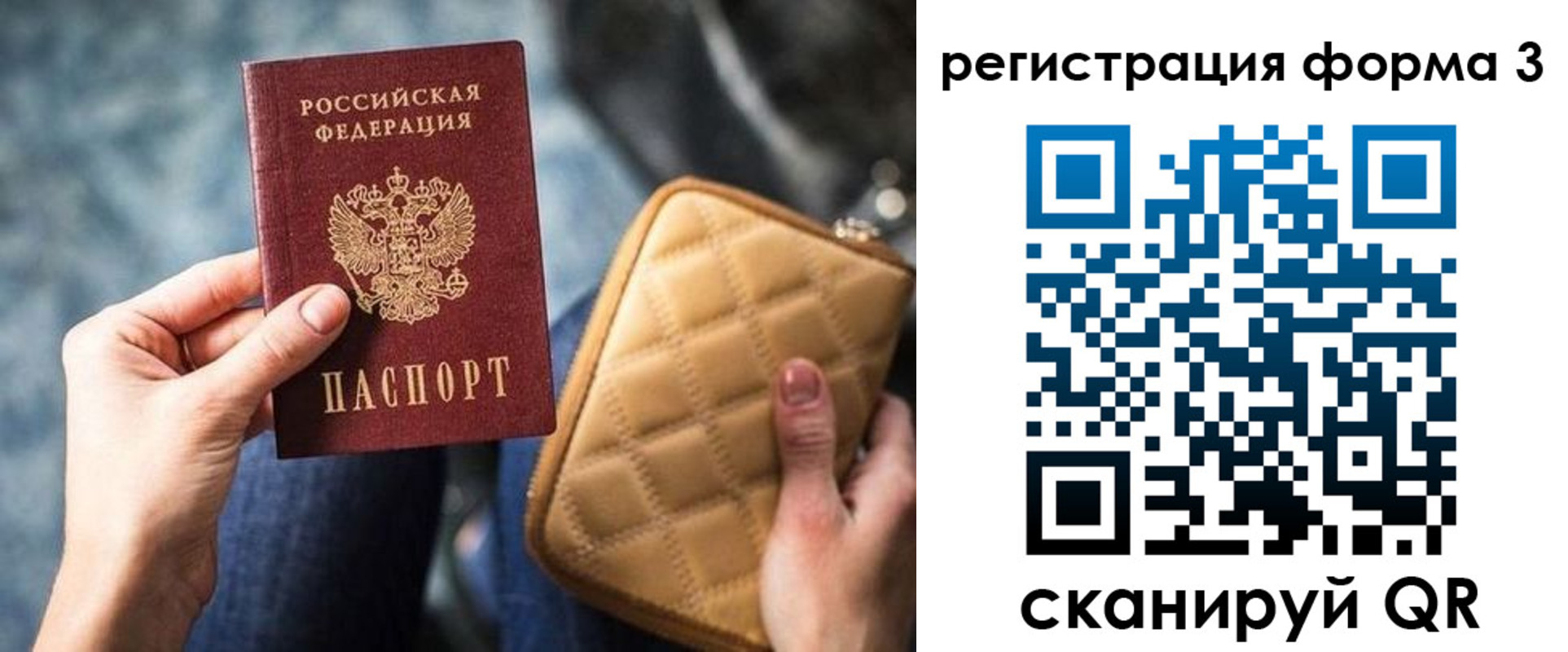 где прописаться в Сланцах