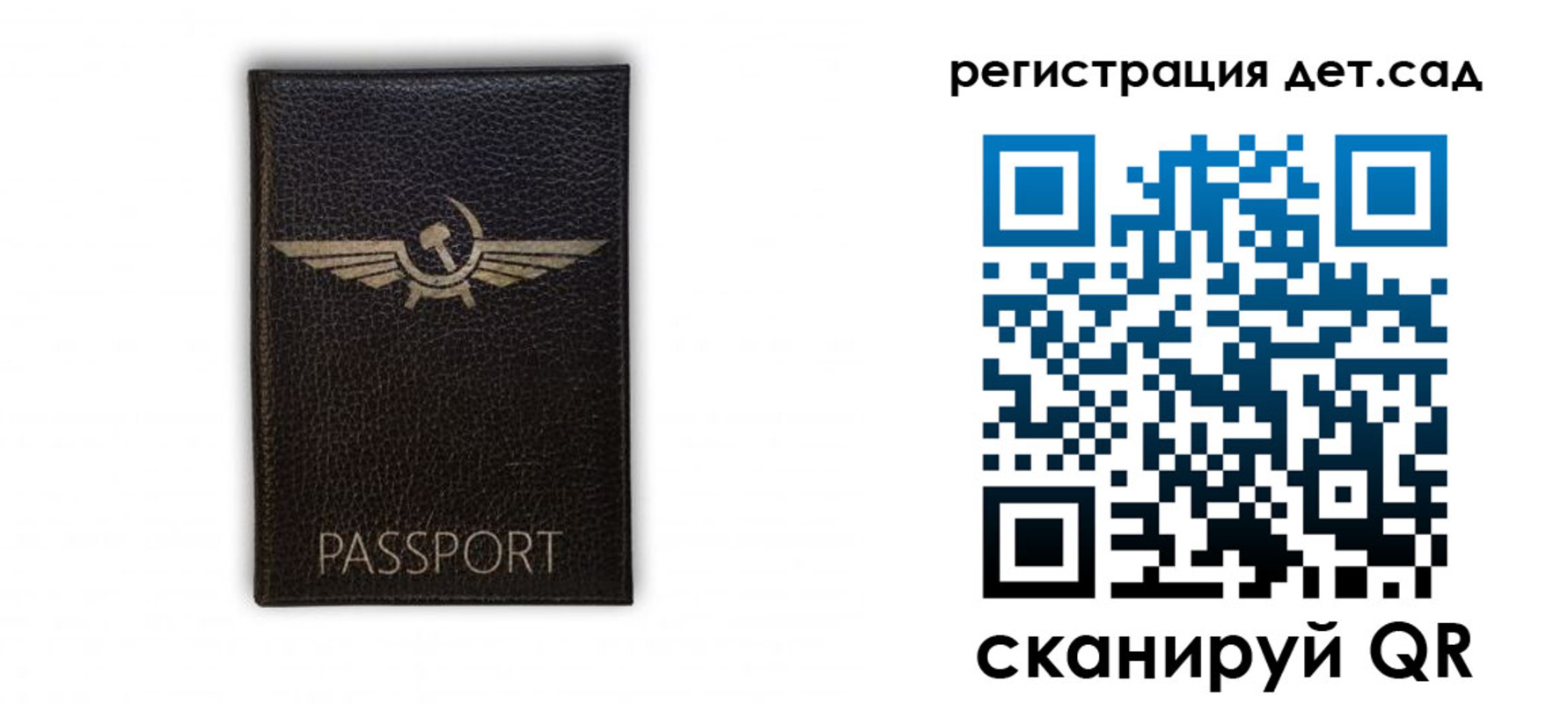 прописка штамп в Сланцах