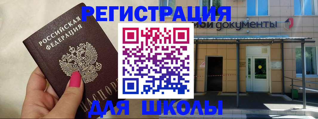 прописка для кредита в Сланцах