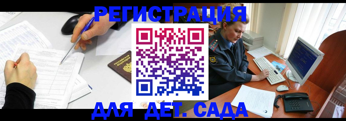 временная прописка в Сланцах