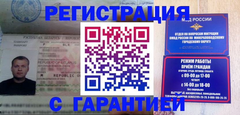 временная регистрация госуслуги в Сланцах