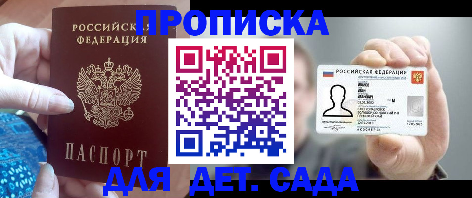 временная регистрация недорого в Сланцах