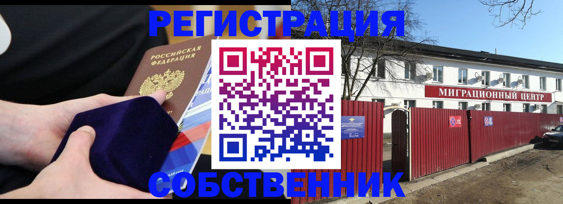 регистрация в Сланцах