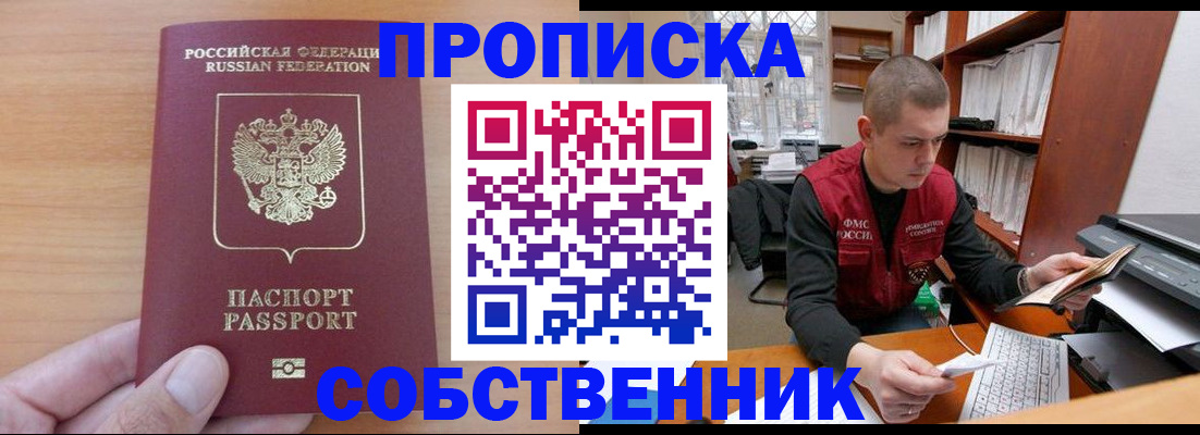 временная регистрация для школы в Сланцах