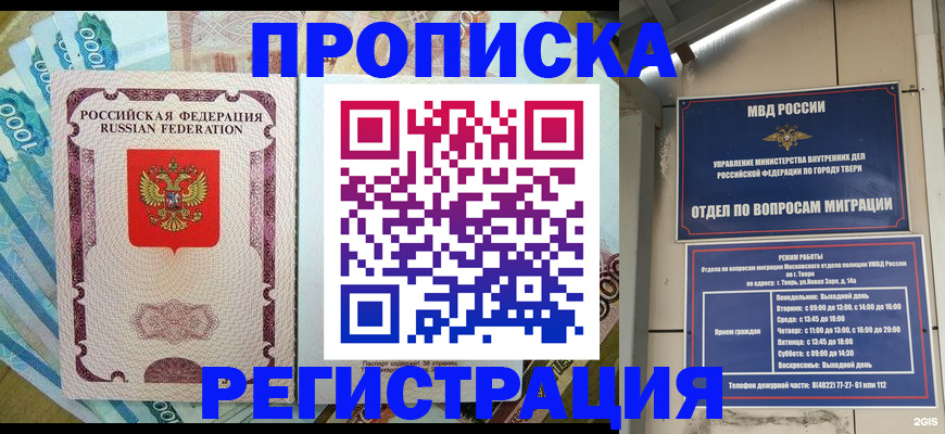 временная регистрация собственник в Сланцах